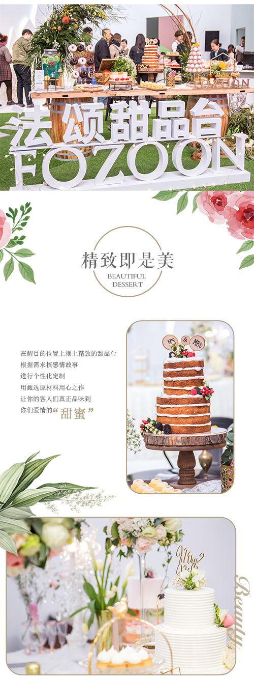 8.13甜品台1_02.jpg
