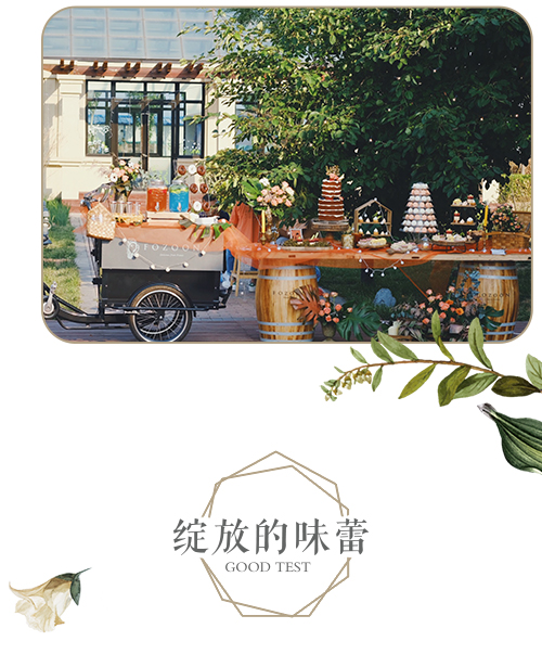 8.13甜品台1_03.jpg