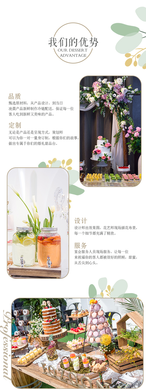 8.13甜品台1_06.jpg