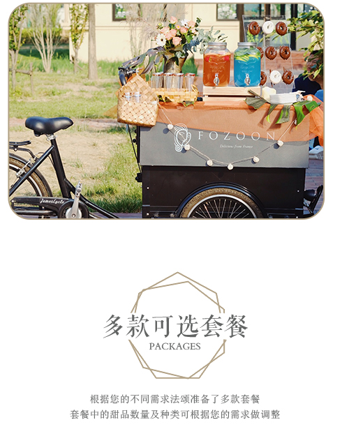 8.13甜品台1_07.jpg