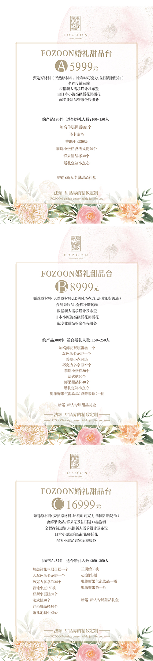 8.13甜品台1_08.jpg